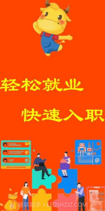 豪薪兼职截图1 豪薪兼职截图1