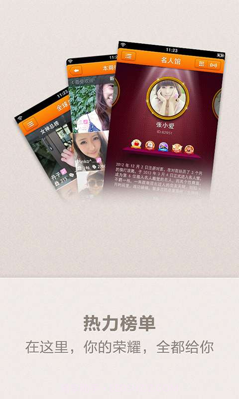 劲乐团u截图3 劲乐团u截图3