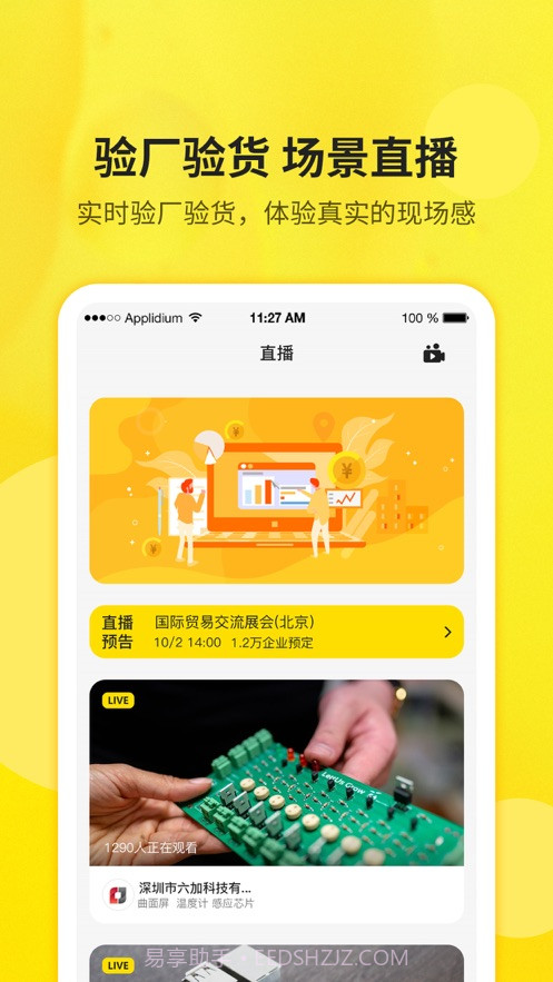 高登交易截图2 高登交易截图2
