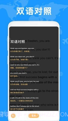 拍照英文翻译截图2 拍照英文翻译截图2