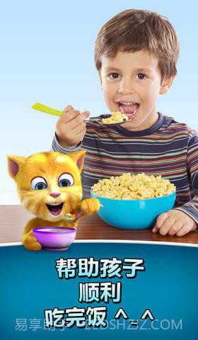 会说话的金杰2：金杰的生日截图3