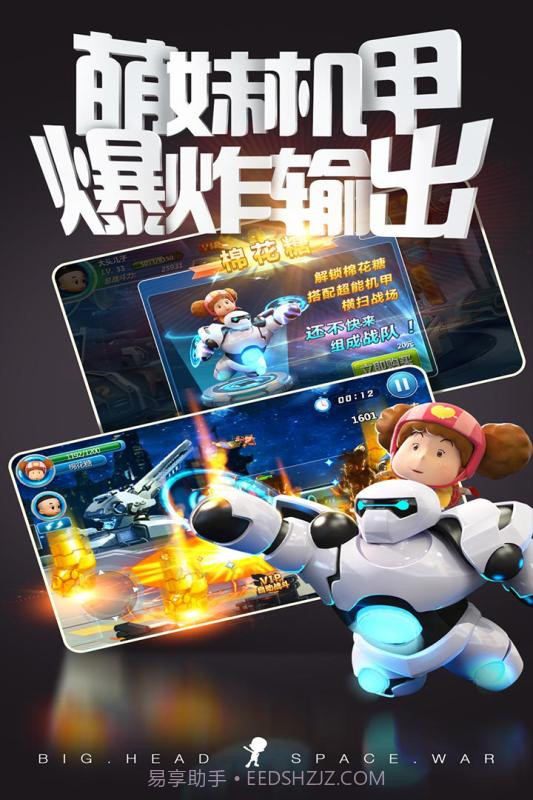 大头儿子太空大决战截图4 大头儿子太空大决战截图4