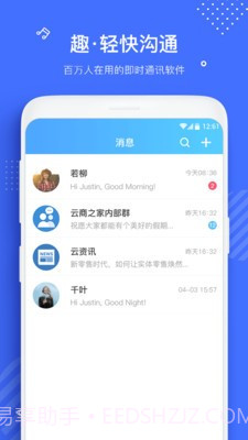 云约截图1 云约截图1
