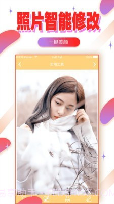 自拍美颜相机截图3 自拍美颜相机截图3