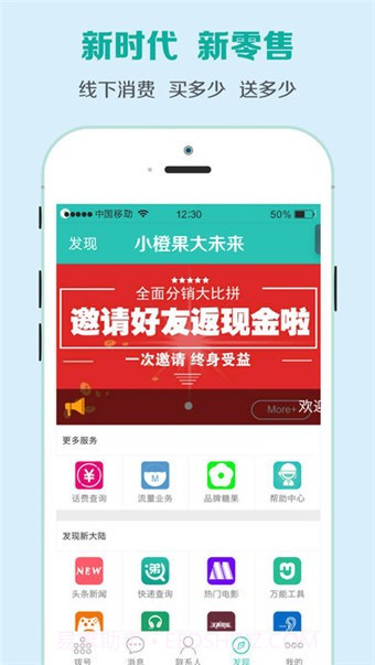 小橙果app截图4 小橙果app截图4