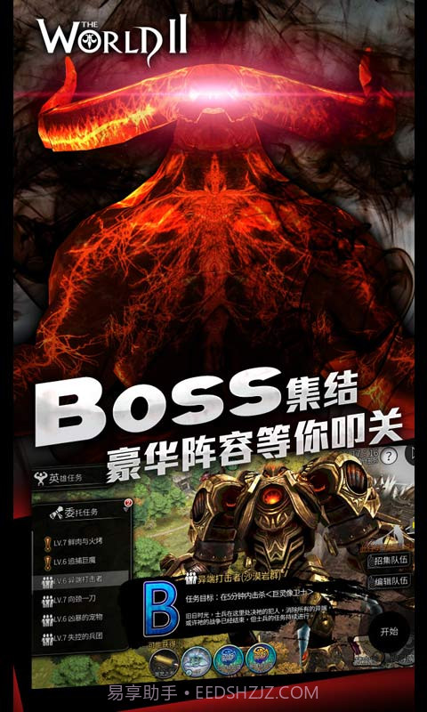 世界2截图4 世界2截图4