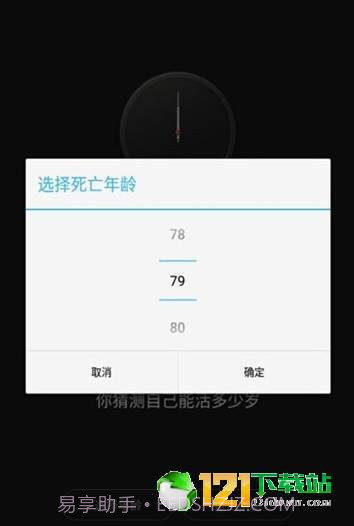 抖音生辰计时器APP截图2 抖音生辰计时器APP截图2