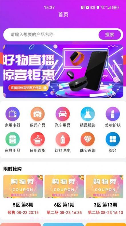 7H优品商城截图4