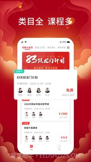 格正教育截图2 格正教育截图2