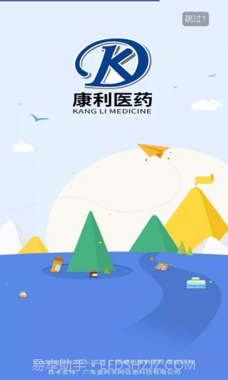 康利医药截图1 康利医药截图1