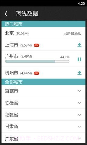 百度手机公交截图4