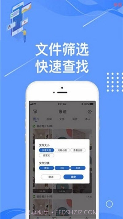 痕迹相册(系统清理文件管理)截图2