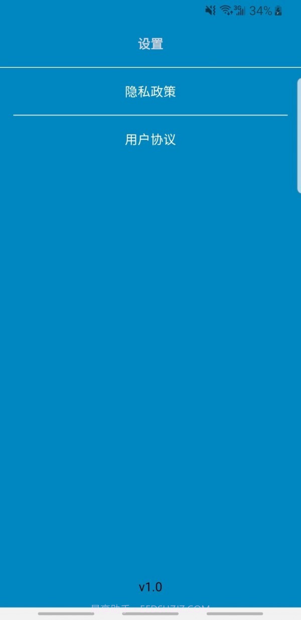 内存优化师截图3