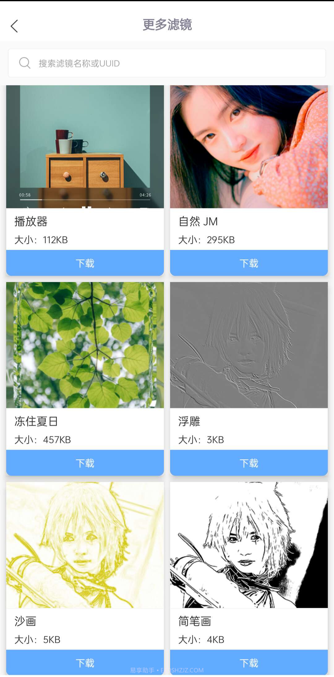 托肯超美颜截图1 托肯超美颜截图1