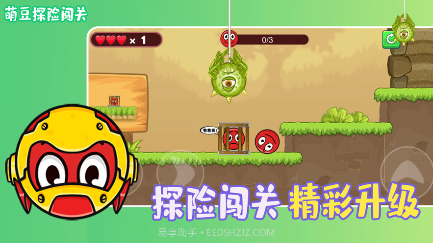 萌豆探险闯关截图1 萌豆探险闯关截图1