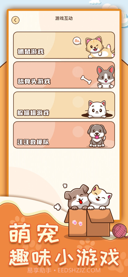 动物翻译器免费截图5