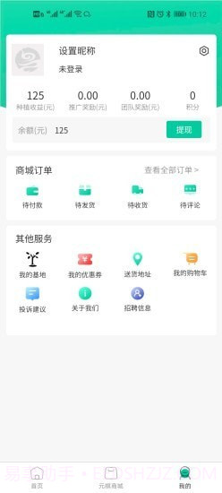 元棋沉香截图1 元棋沉香截图1