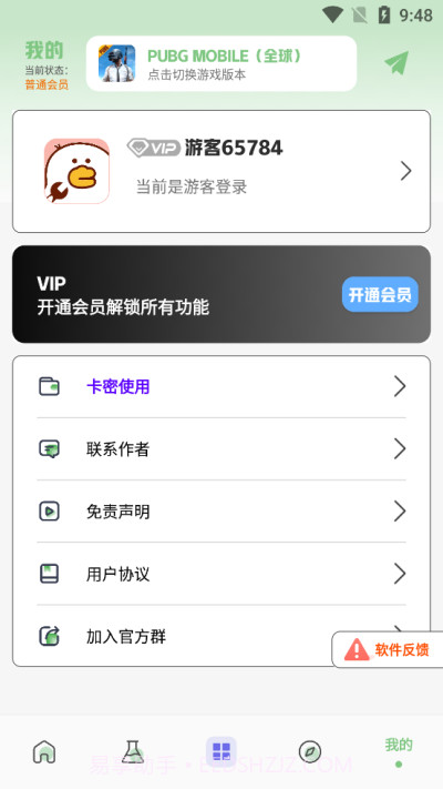 画质鸭工具箱截图4 画质鸭工具箱截图4