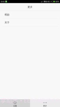 图标修改助手截图2