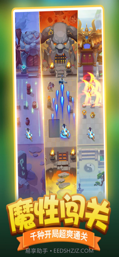 王者信条弓箭大冒险截图4