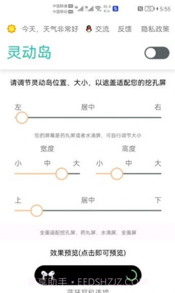 smart edge截图4 smart edge截图4