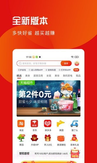 爱购宝宝截图2