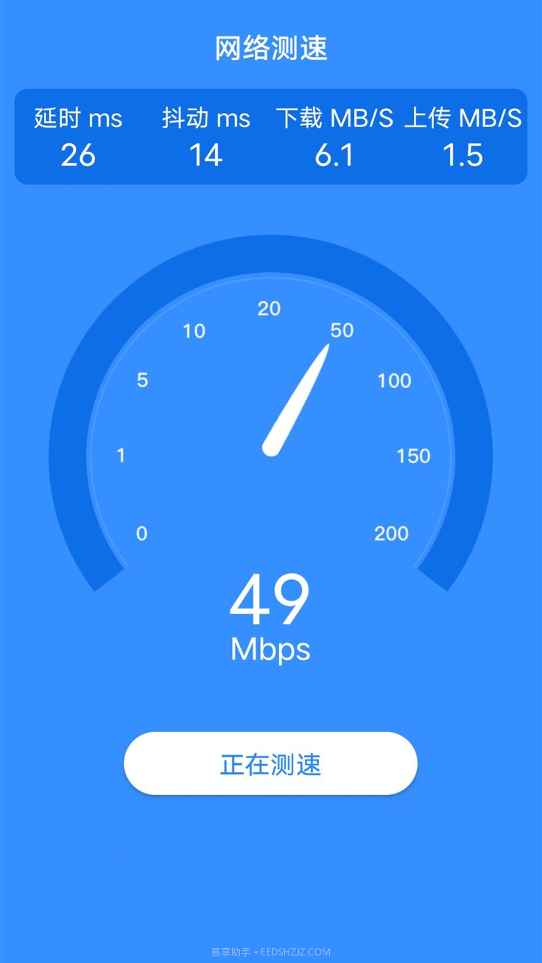 爱得深WiFi小助手截图1