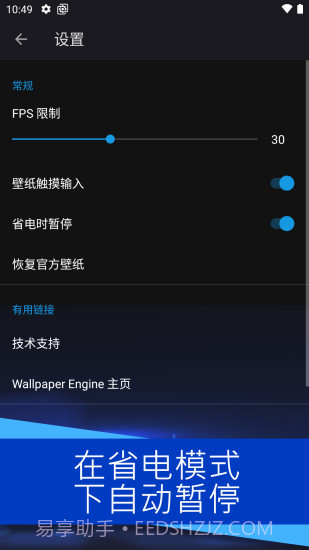 麻匪壁纸引擎截图3