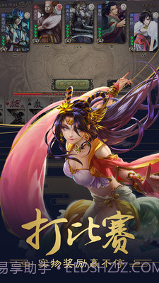 三国杀标清版截图2 三国杀标清版截图2