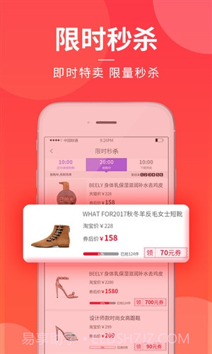 有券助手截图5 有券助手截图5