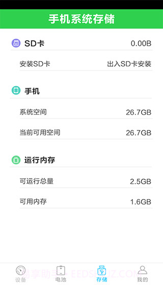 鲸鱼硬件检测大师截图3