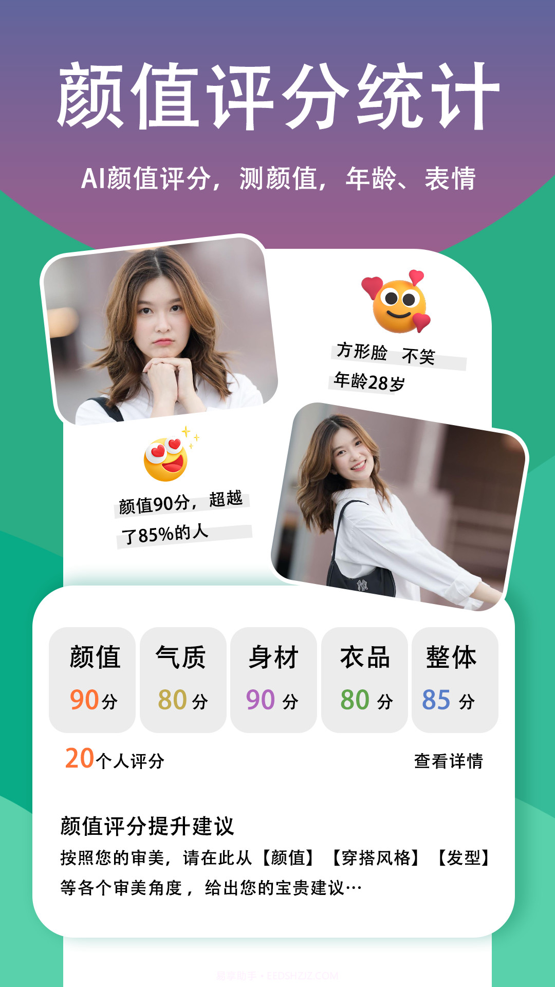 脱单无忧截图2 脱单无忧截图2