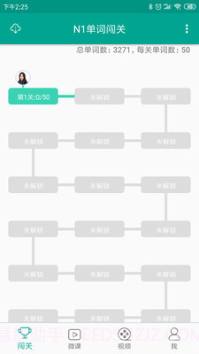 ai日本语截图1 ai日本语截图1
