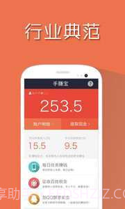 手赚宝截图1