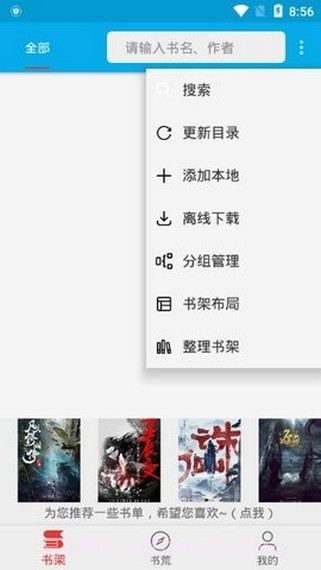 爱上书截图2 爱上书截图2