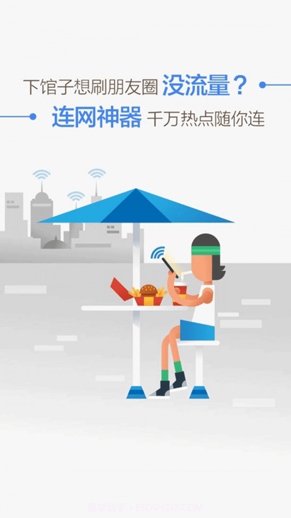 万小能无线钥匙截图1 万小能无线钥匙截图1