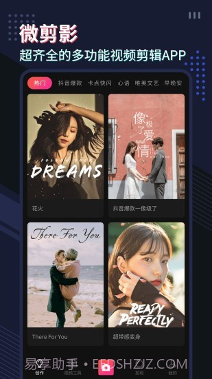 微剪影截图1 微剪影截图1