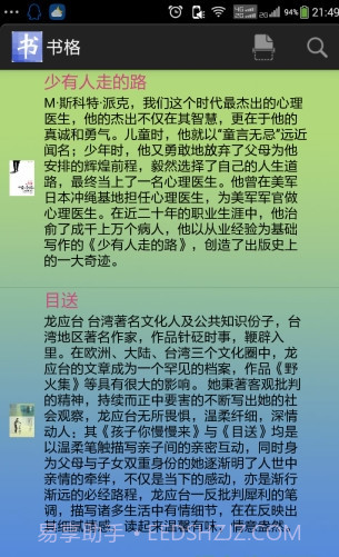 书格数字图书馆app截图3 书格数字图书馆app截图3