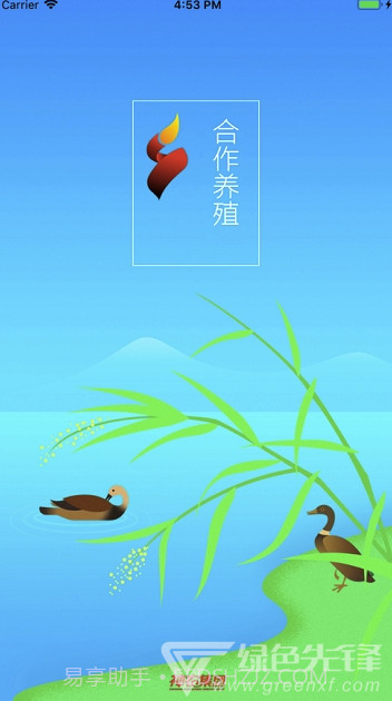 合作养殖(合作养殖管理)V1.0.1 截图1