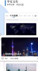 甲子智界(甲子智界视频下集)安卓最新版截图2 甲子智界(甲子智界视频下集)安卓最新版截图2