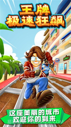 王牌极速狂飙截图2