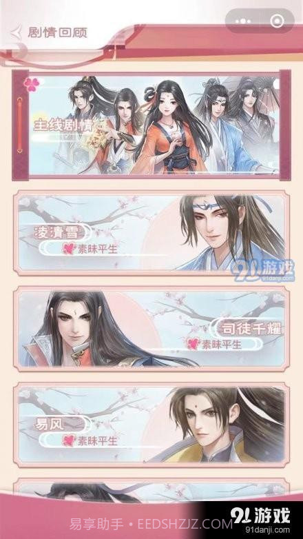 一消倾心截图2 一消倾心截图2