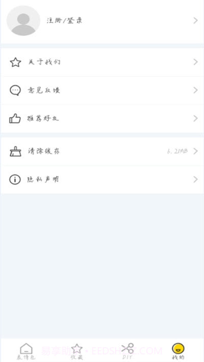 动态斗图帝gif截图3
