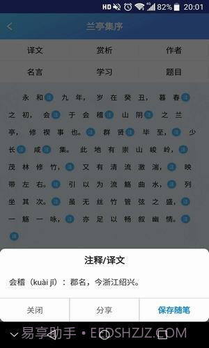 创新学习截图2 创新学习截图2