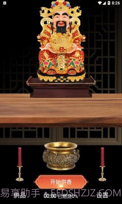 佛音修心截图3 佛音修心截图3