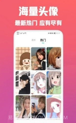 疯狂取图头像截图1