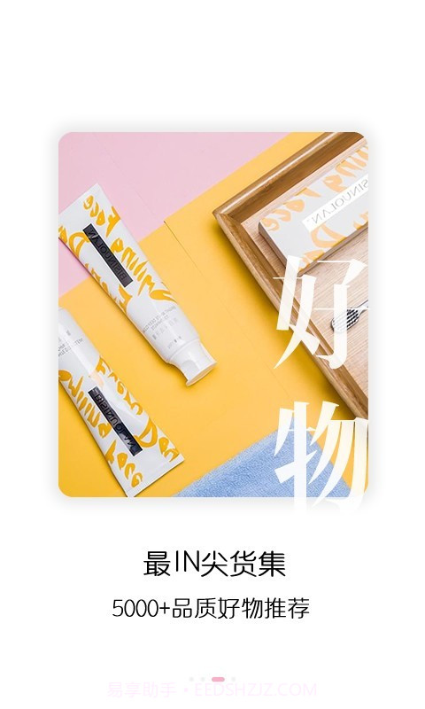 碧选截图3 碧选截图3