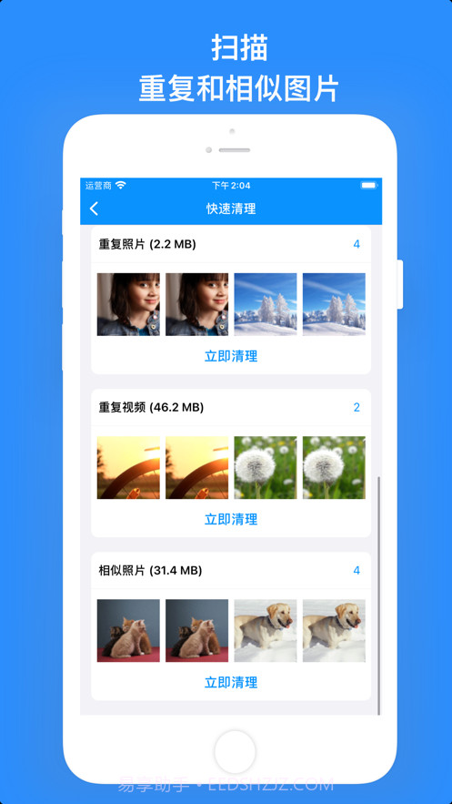 手机清理神器截图2