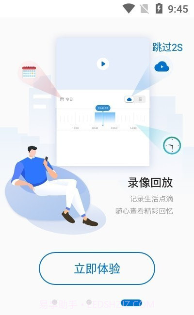 HiseeX截图1