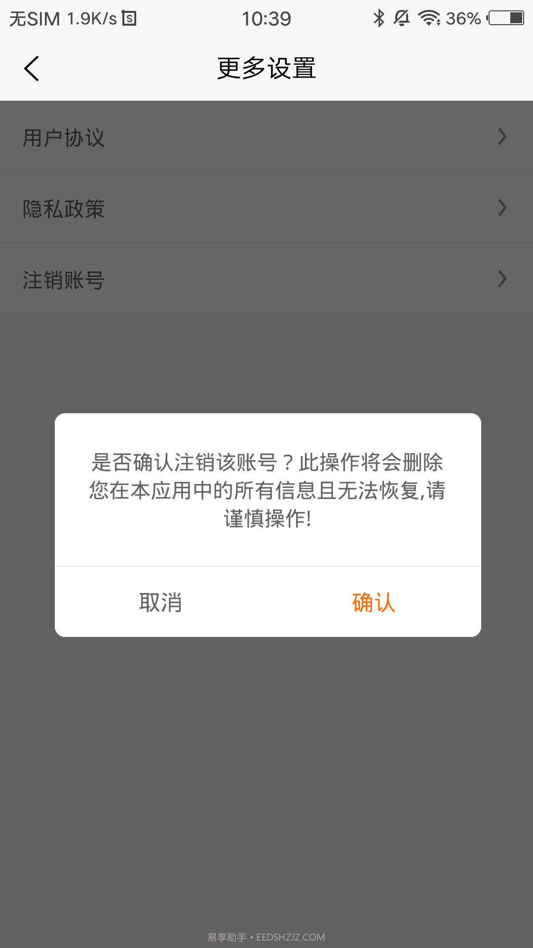 嗨管家截图3